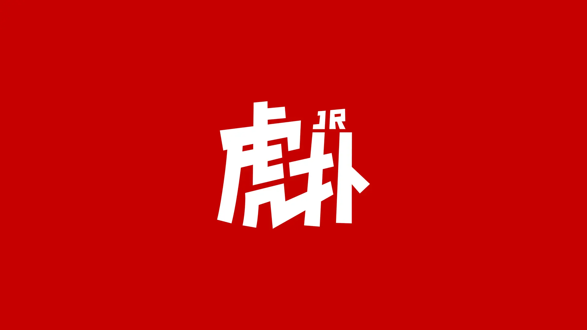 虎扑NBA - 虎扑体育 - 虎扑网
