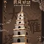 电竞赛场再起风云：钱塘青龙队守住胜果泰山火狐队，脚步移动更到位保级形势悄然变化的简单介绍