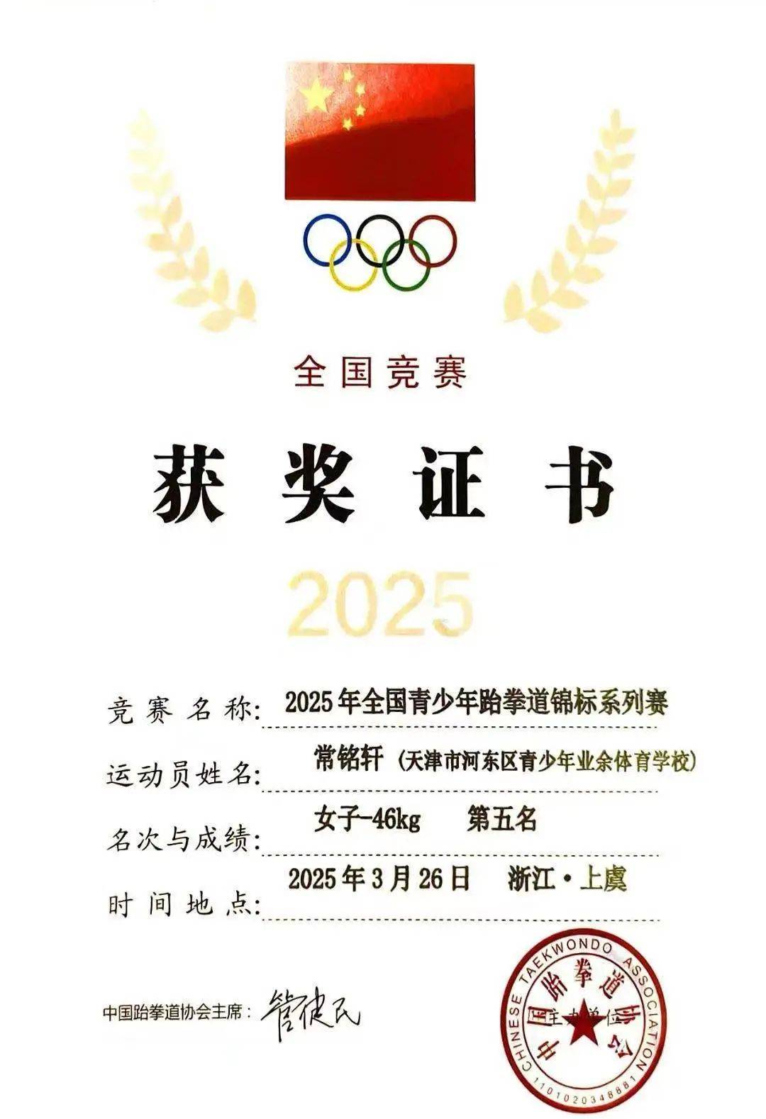 虎扑-跆拳道赛场再起风云：钱塘青龙队读秒绝平泰山火狐队，新援首秀制胜经验成为胜负手(2024跆拳道比赛视频)