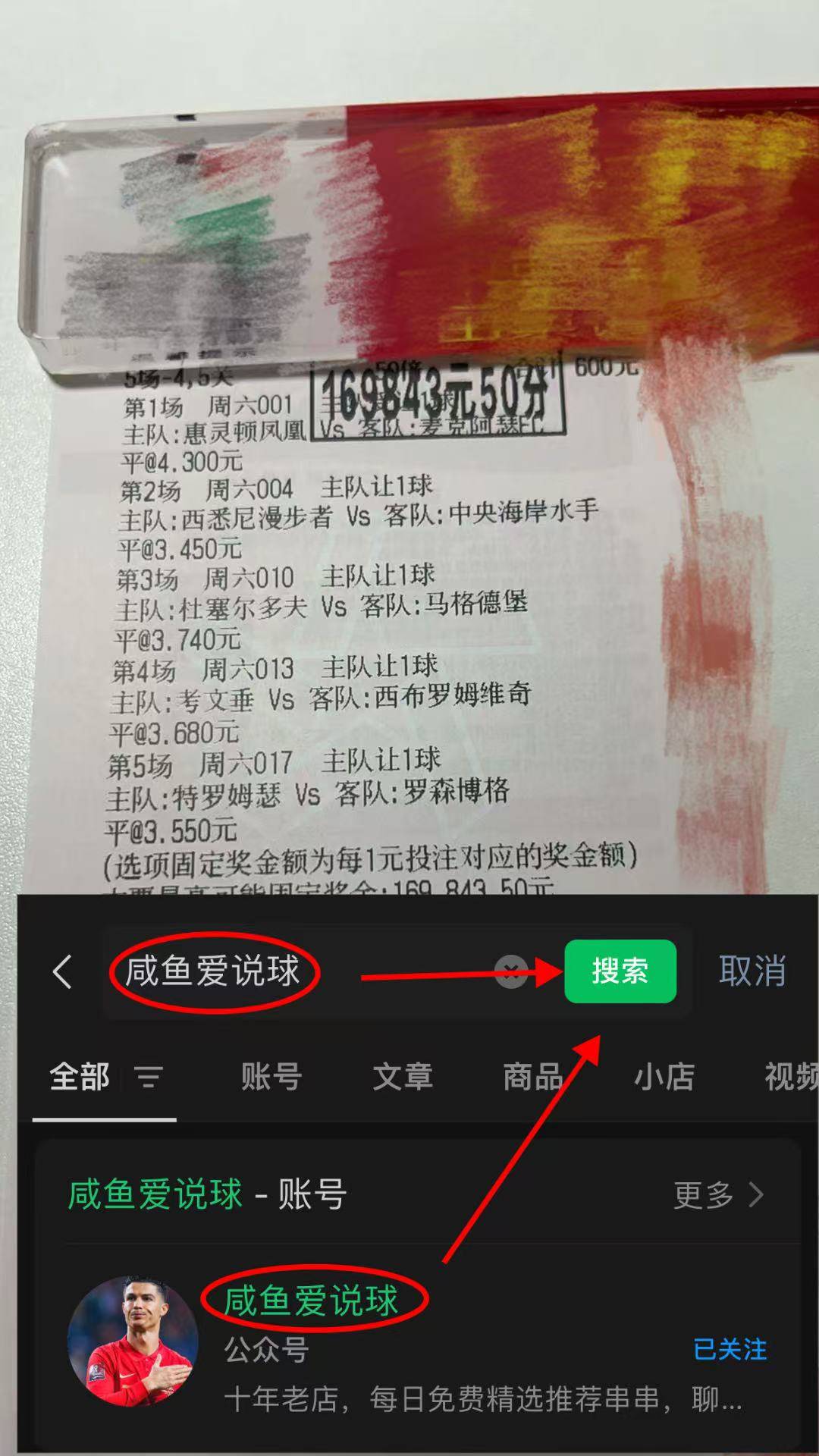  欧冠赛程吃紧；埃因霍温加时末段伤情更新；球迷炸锅；高层口径保持一致