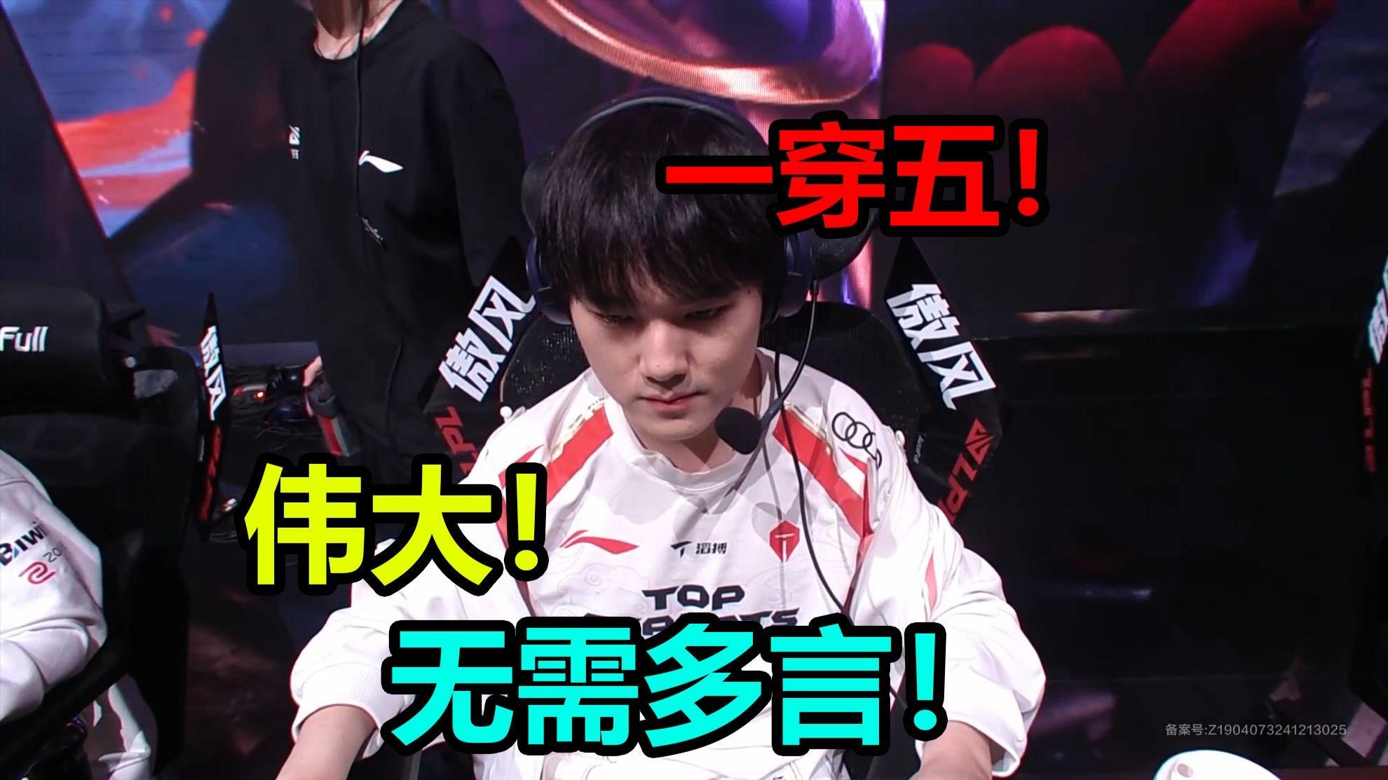 虎扑-Rookie爆冷击败TES，大胜引爆全场！的简单介绍