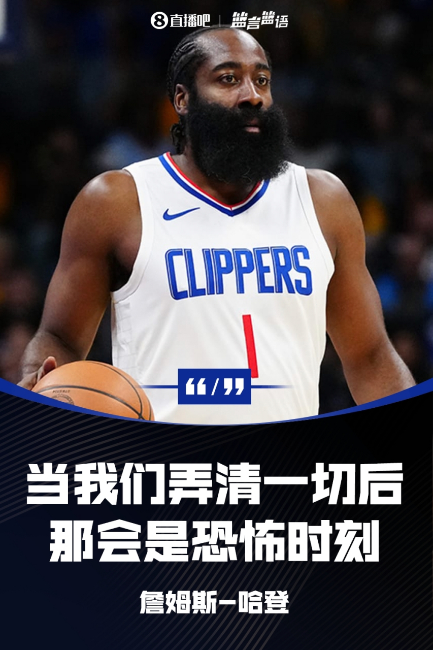  哈登新动作 